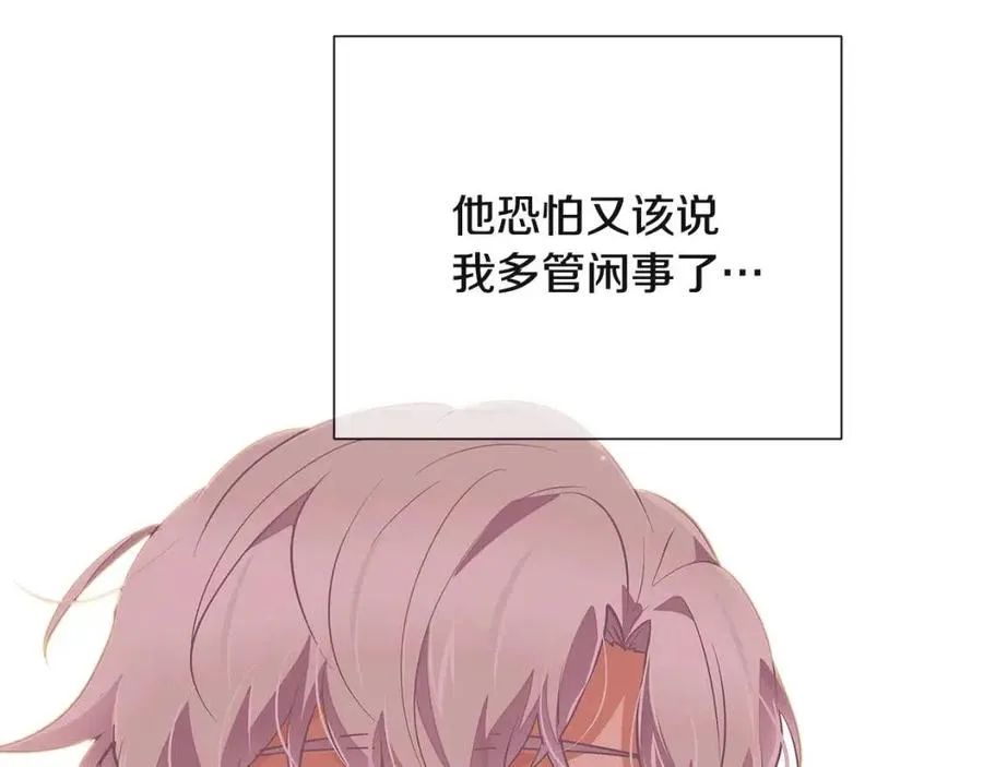第74话 心态的转变 第18页