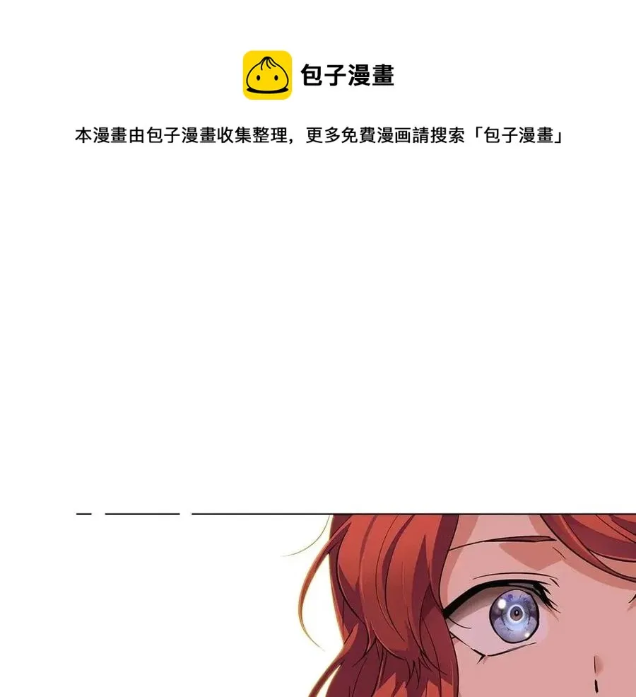 第74话 心态的转变 第21页