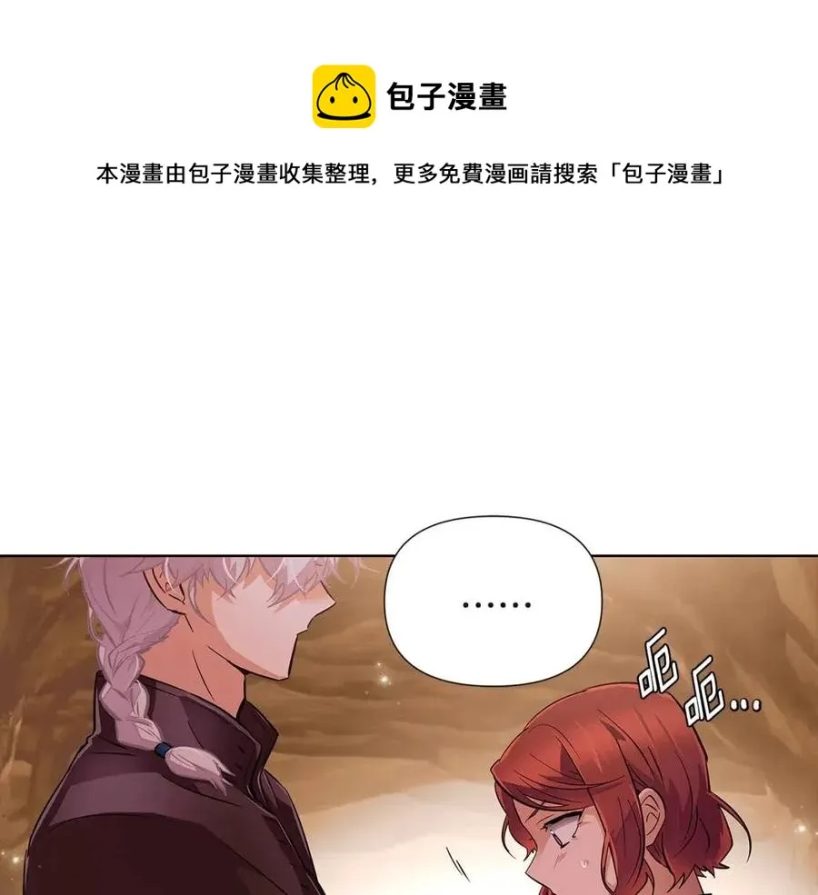 第74话 心态的转变 第29页