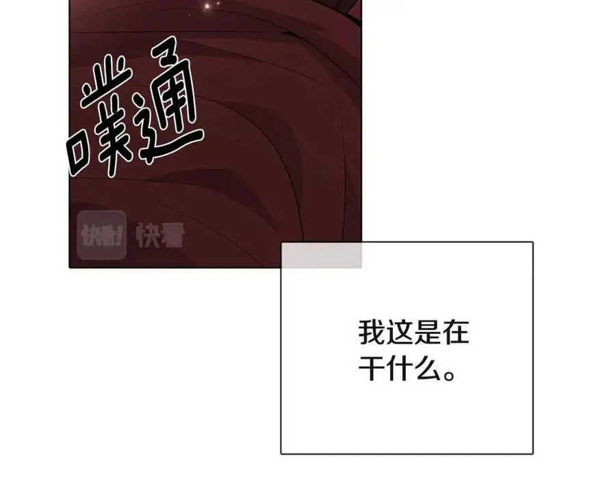 第74话 心态的转变 第32页