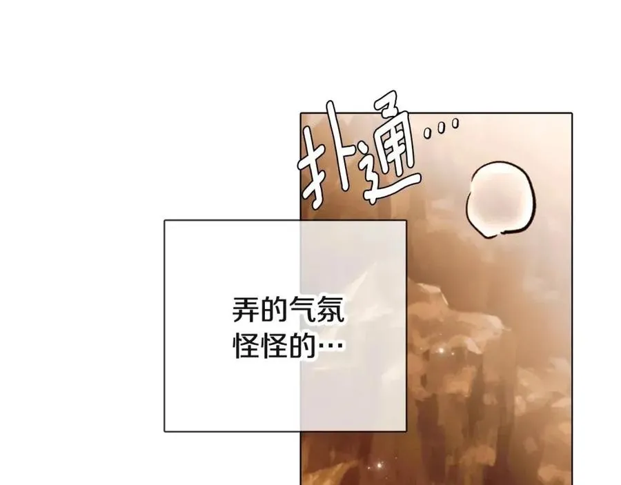 第74话 心态的转变 第38页