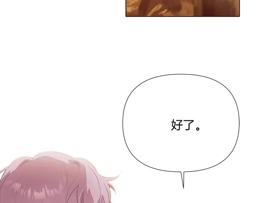第74话 心态的转变 第39页