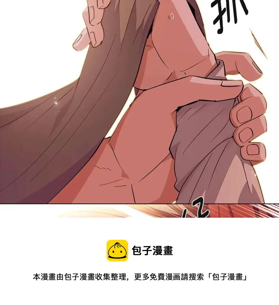 第74话 心态的转变 第45页