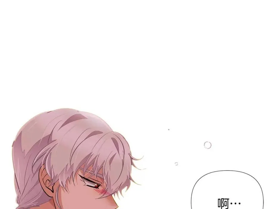 第74话 心态的转变 第47页