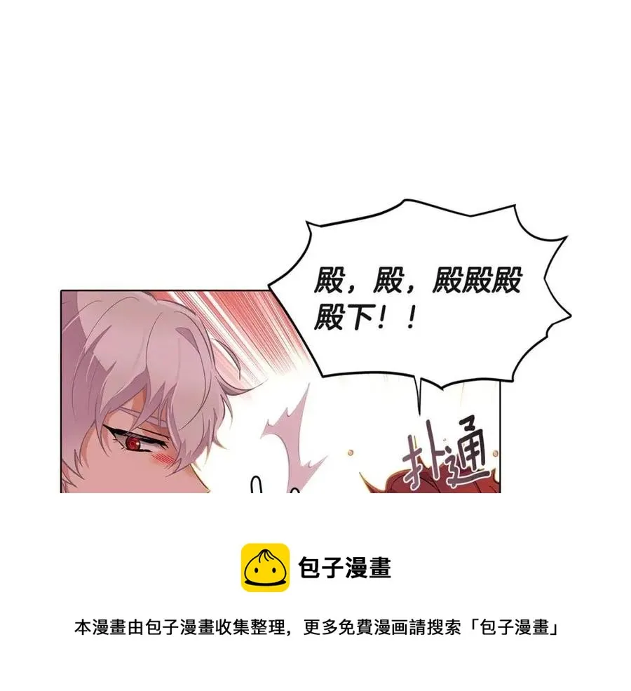 第74话 心态的转变 第57页