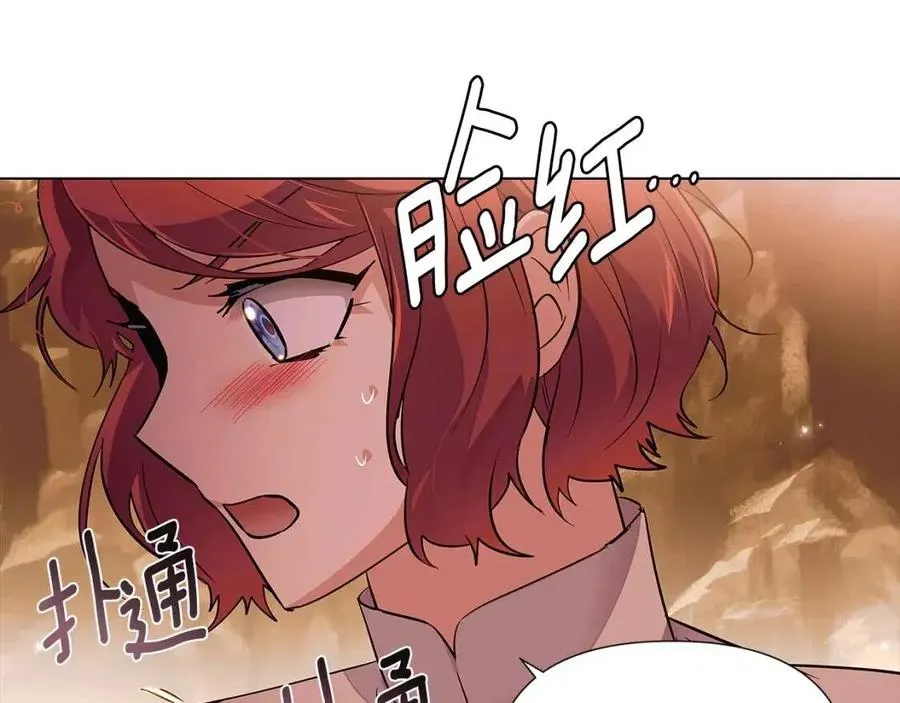 第74话 心态的转变 第60页