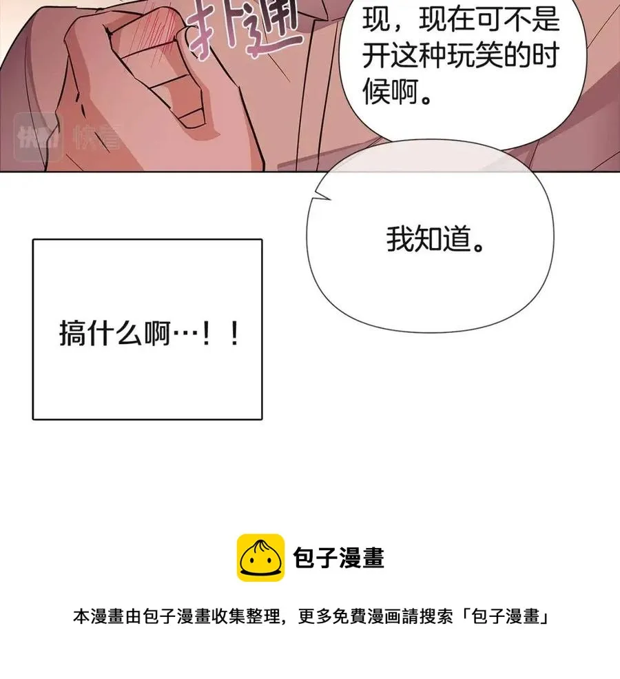第74话 心态的转变 第61页