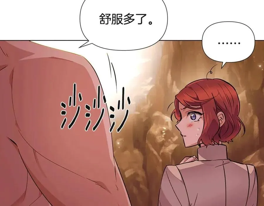 第74话 心态的转变 第63页