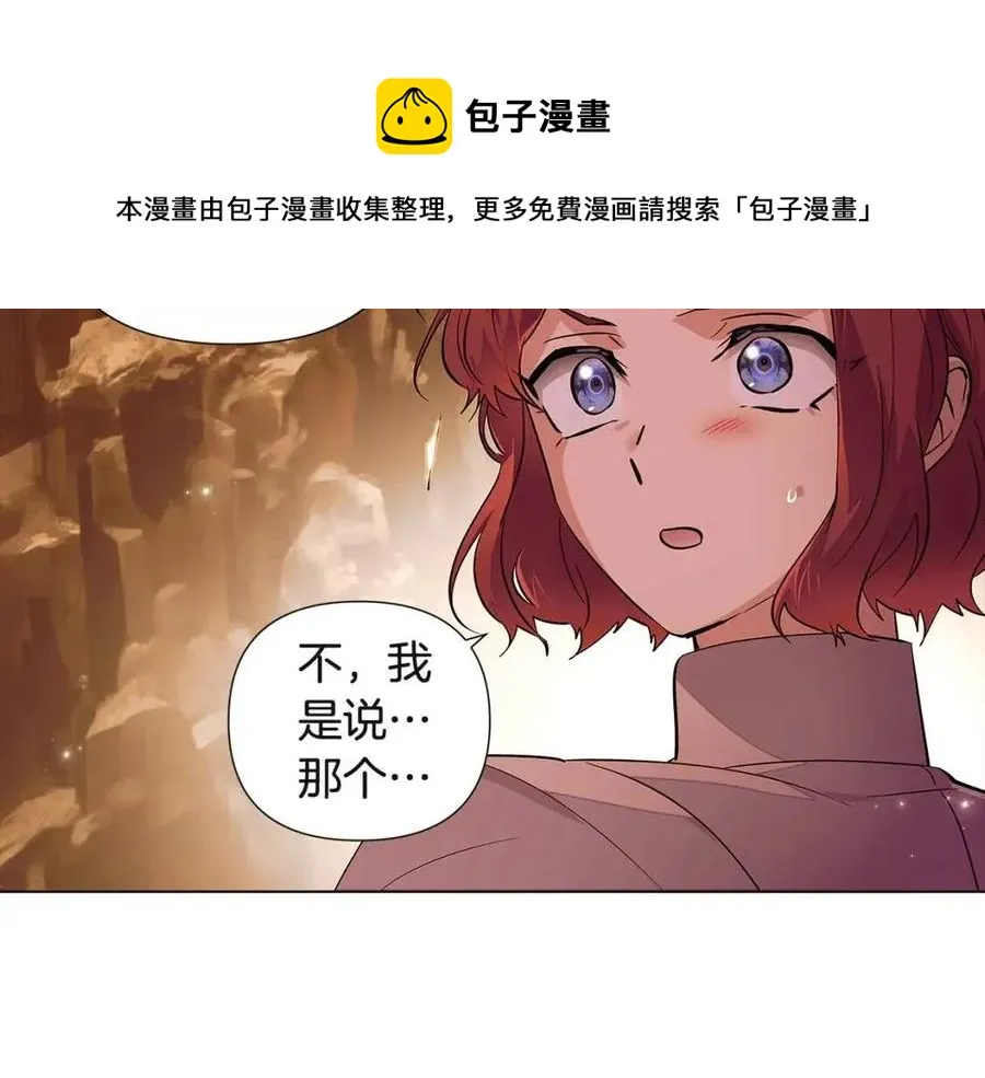 第74话 心态的转变 第69页