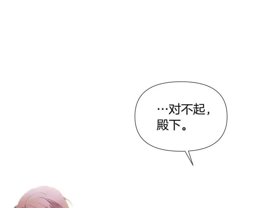 第74话 心态的转变 第70页