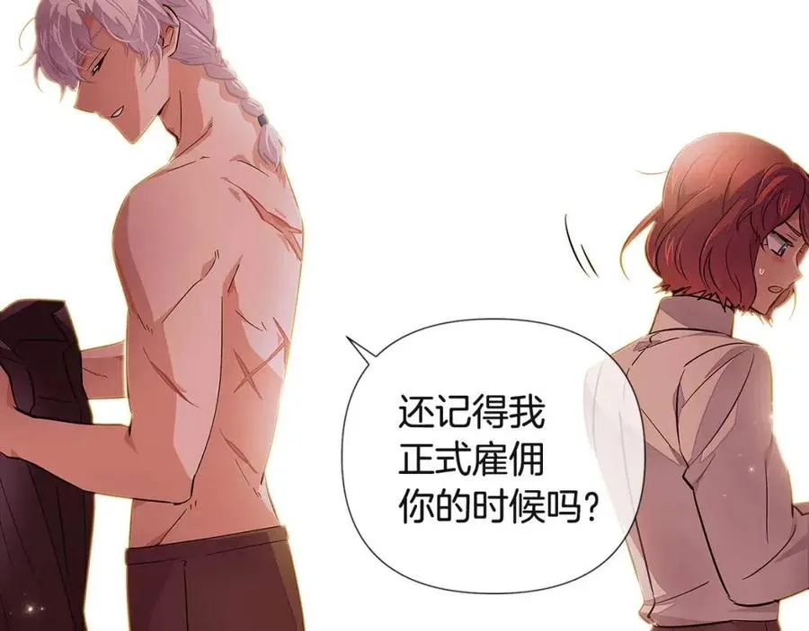 第74话 心态的转变 第71页
