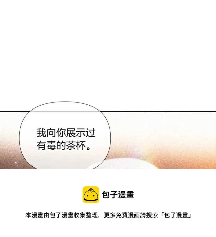 第74话 心态的转变 第73页