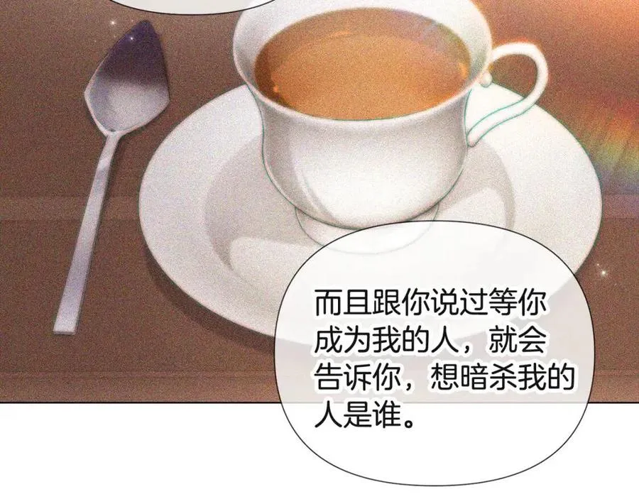 第74话 心态的转变 第74页