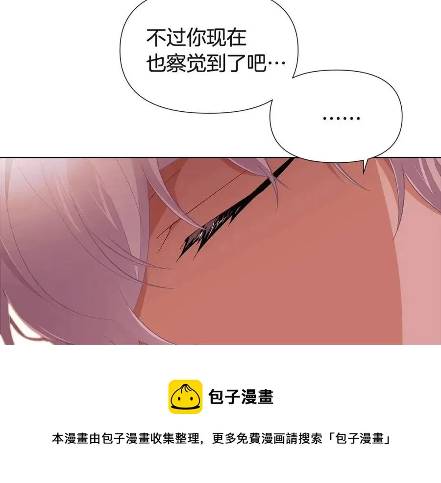 第74话 心态的转变 第77页