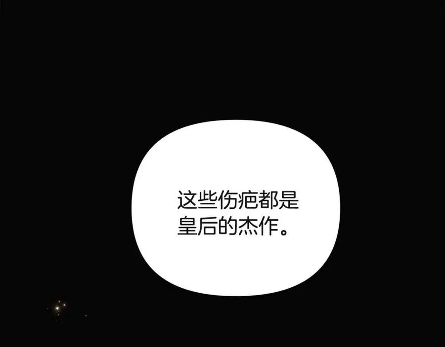 第74话 心态的转变 第79页