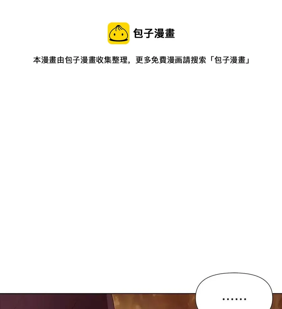 第74话 心态的转变 第81页