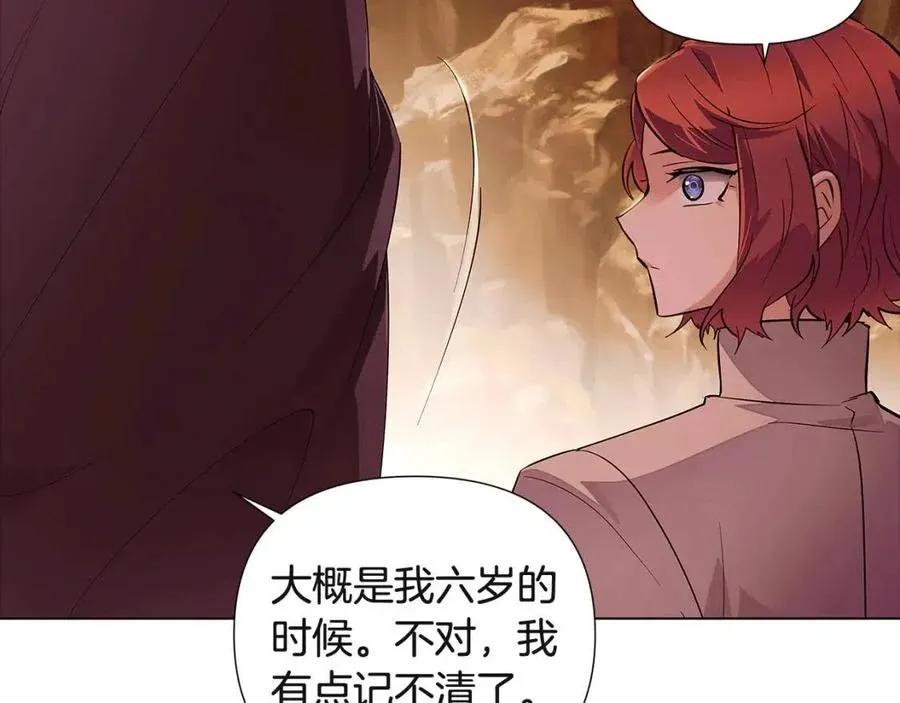 第74话 心态的转变 第82页