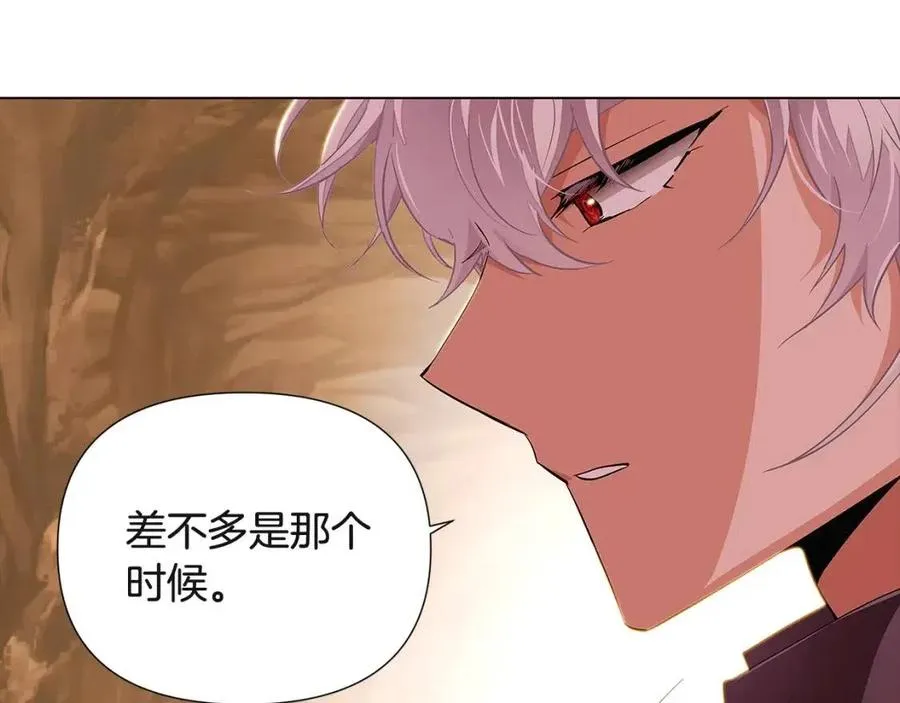 第74话 心态的转变 第84页
