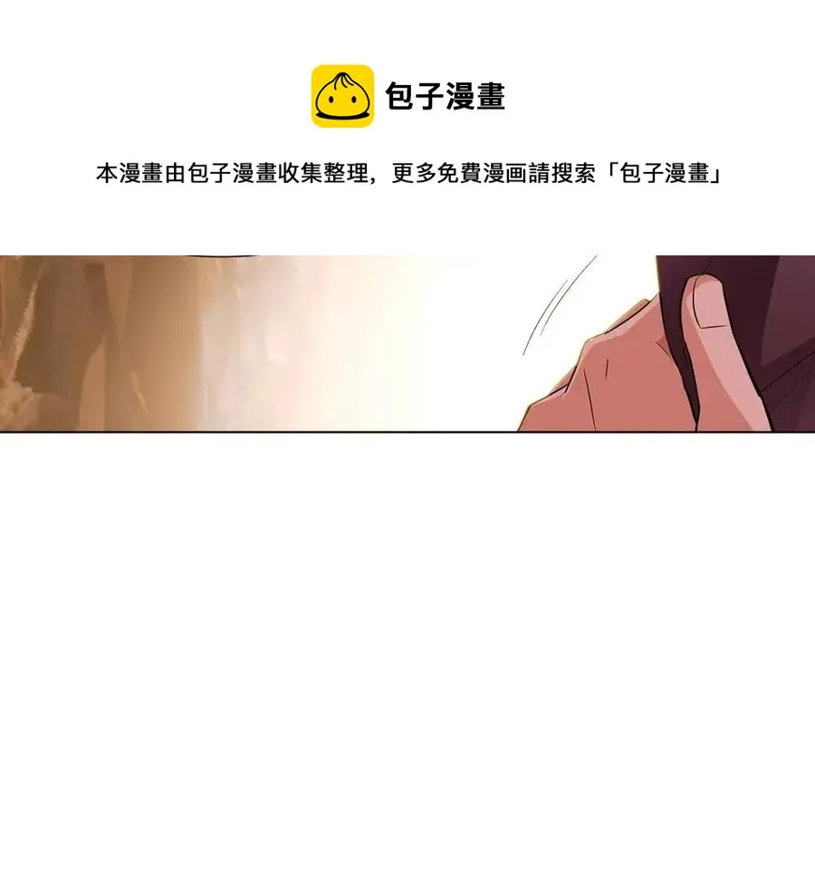 第74话 心态的转变 第85页