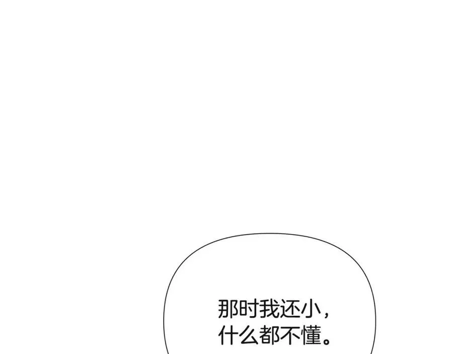 第74话 心态的转变 第86页