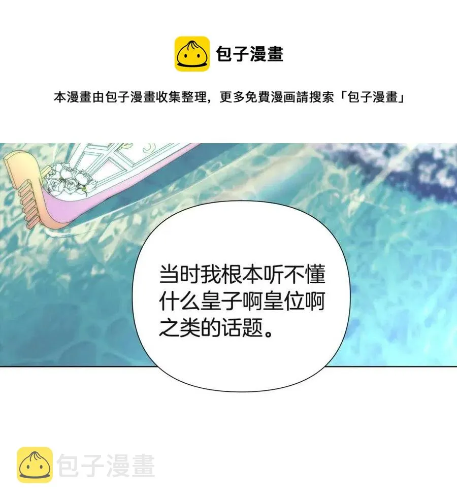 第74话 心态的转变 第89页