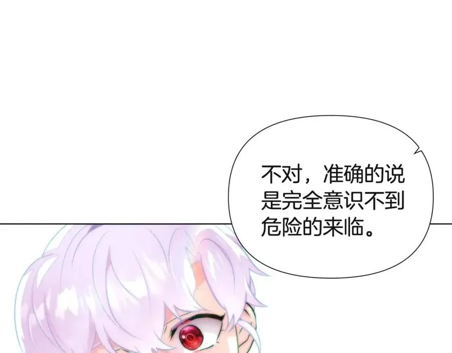 第74话 心态的转变 第92页