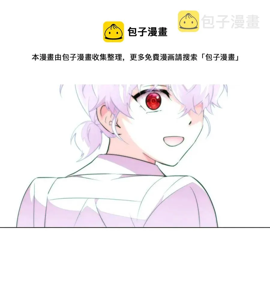 第74话 心态的转变 第97页