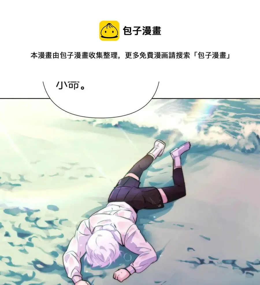 第74话 心态的转变 第117页