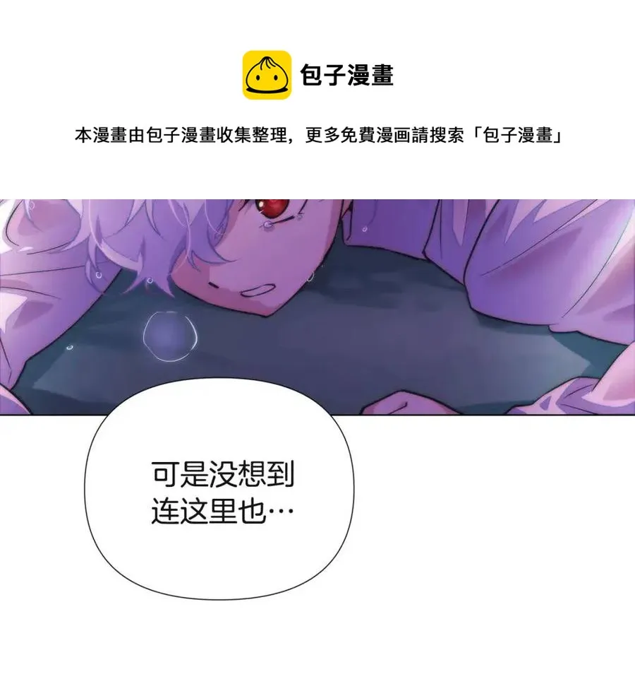 第74话 心态的转变 第121页