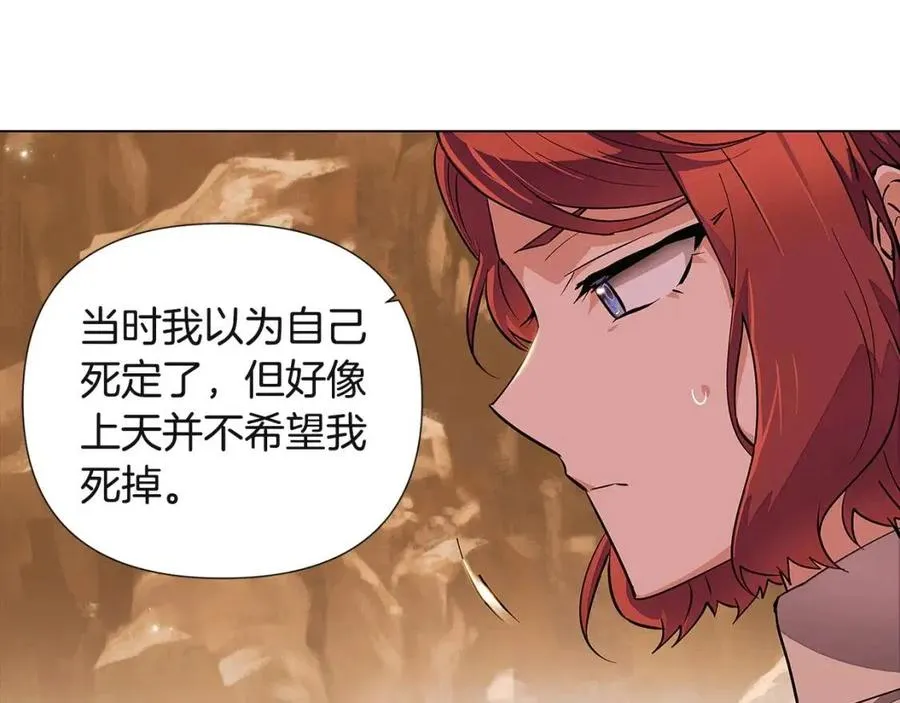 第74话 心态的转变 第126页