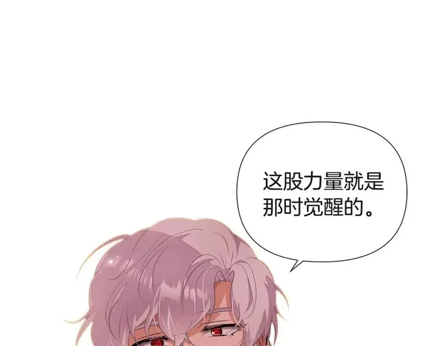 第74话 心态的转变 第128页