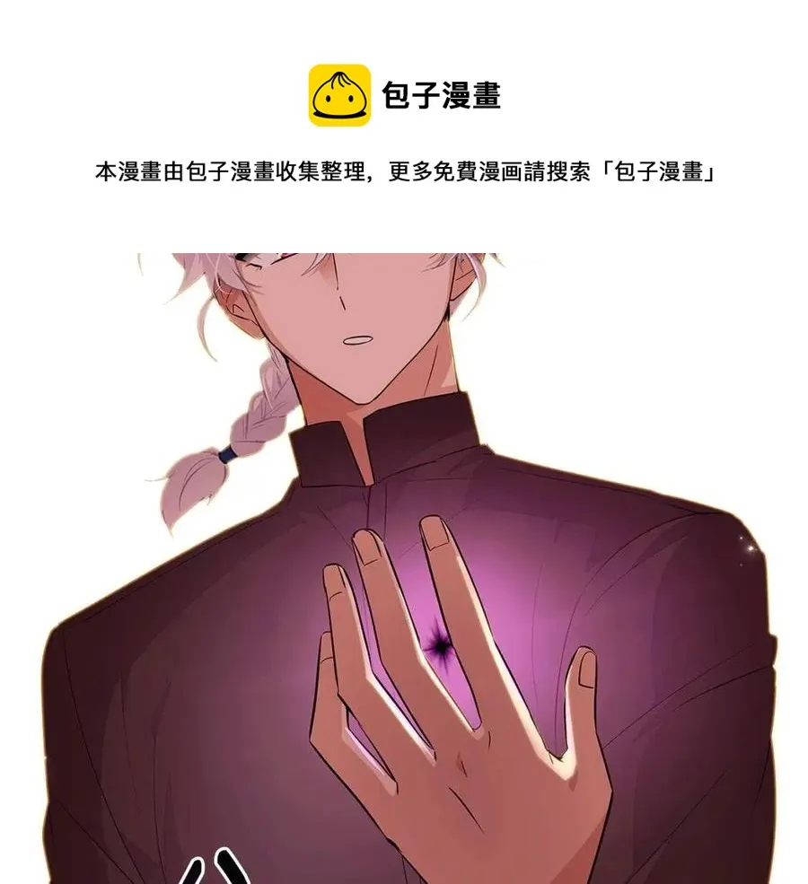 第74话 心态的转变 第129页