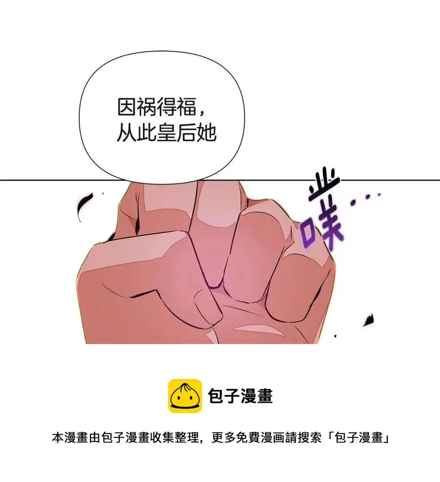 第74话 心态的转变 第133页