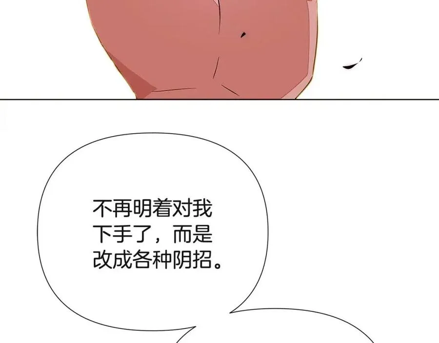 第74话 心态的转变 第134页