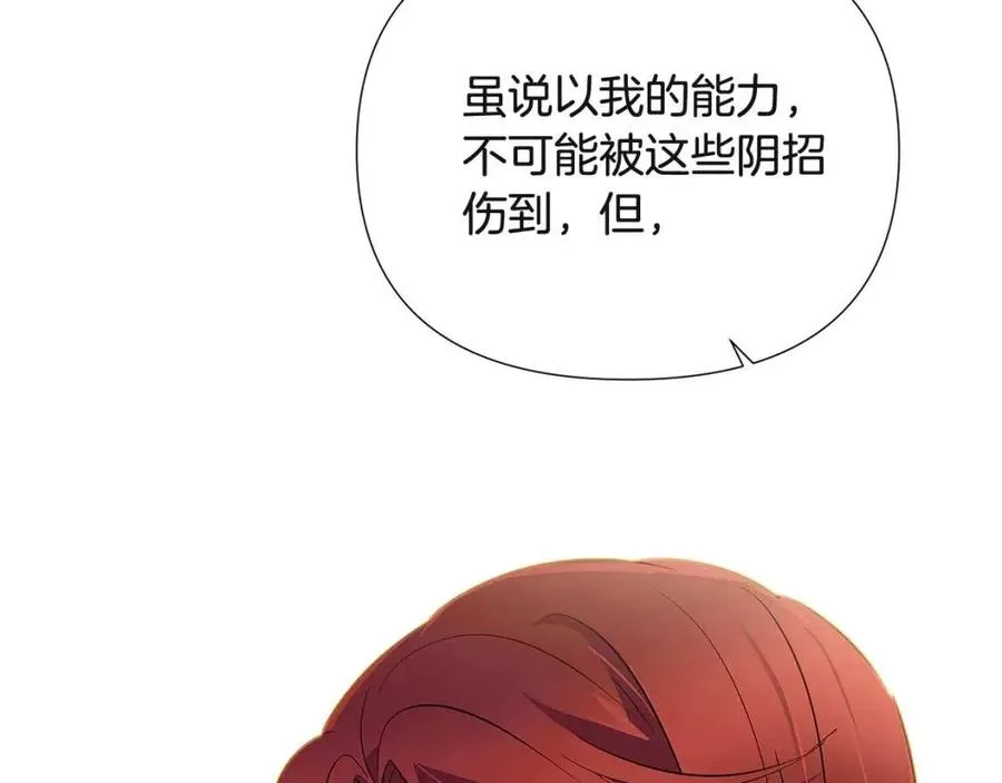 第74话 心态的转变 第135页