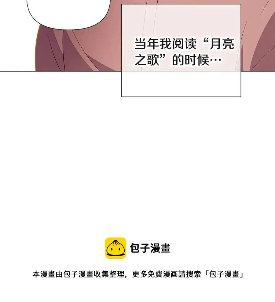 第74话 心态的转变 第137页