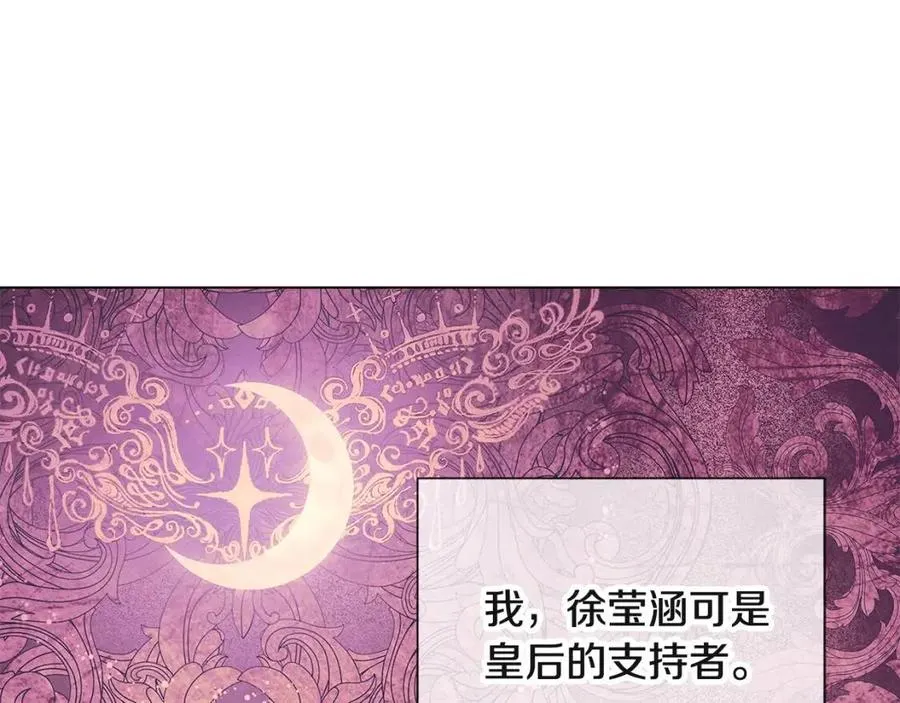 第74话 心态的转变 第138页