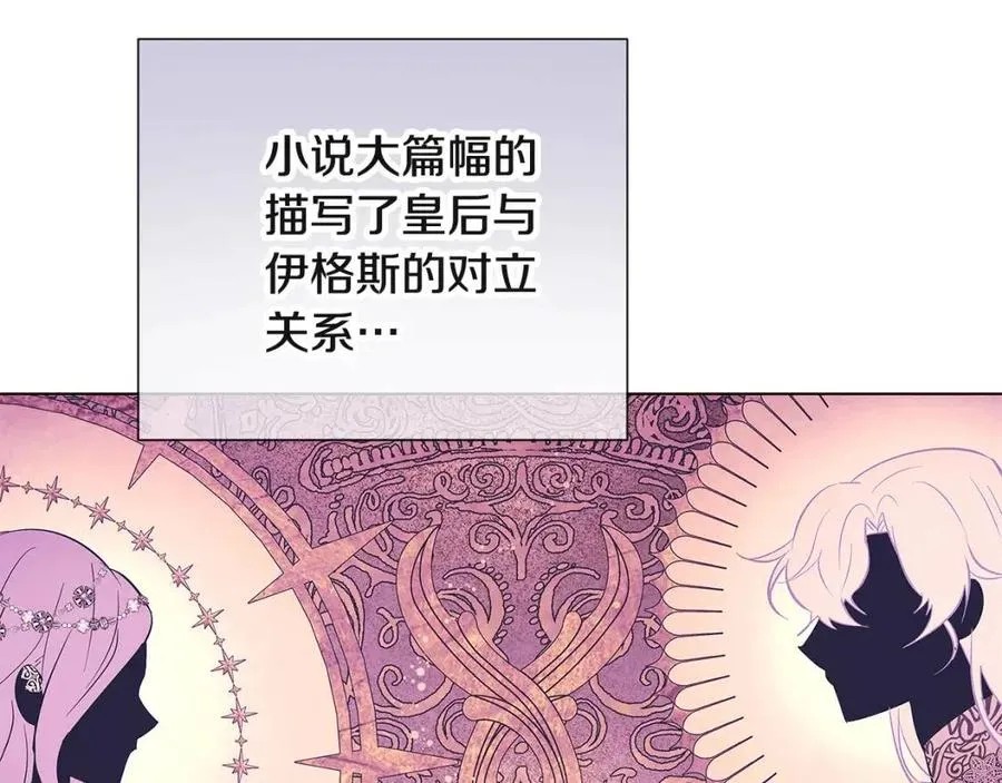 第74话 心态的转变 第140页