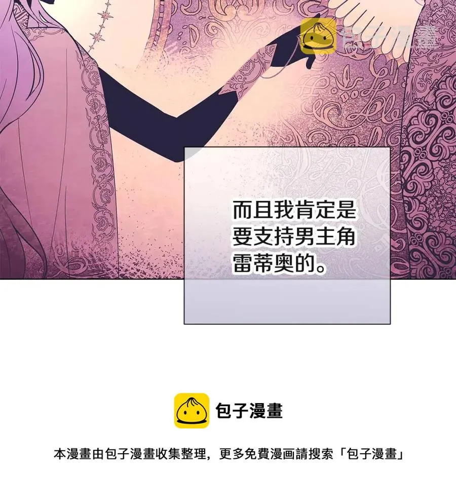 第74话 心态的转变 第141页