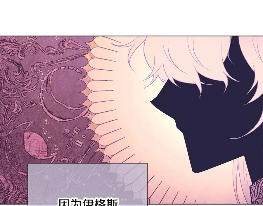 第74话 心态的转变 第143页