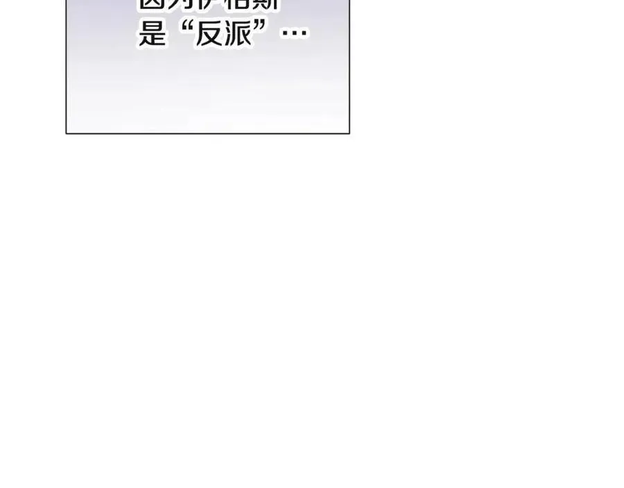 第74话 心态的转变 第144页