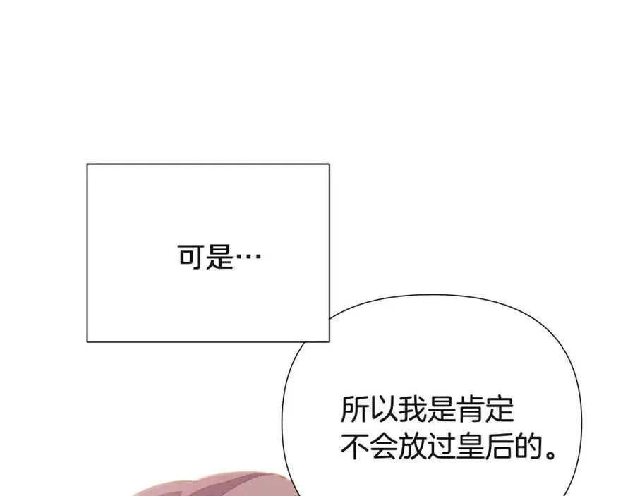 第74话 心态的转变 第146页