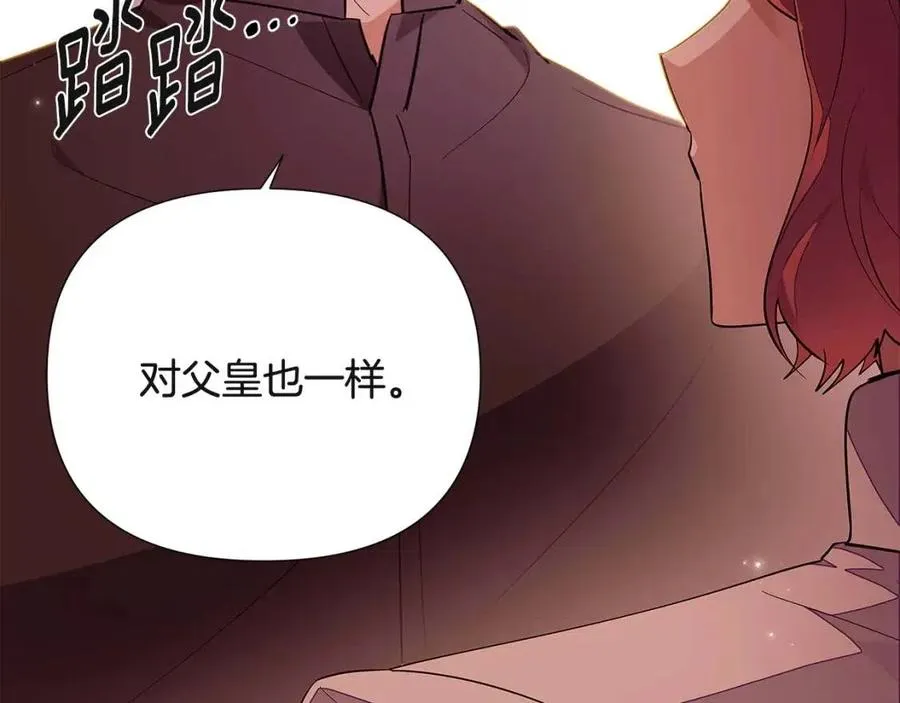 第74话 心态的转变 第148页