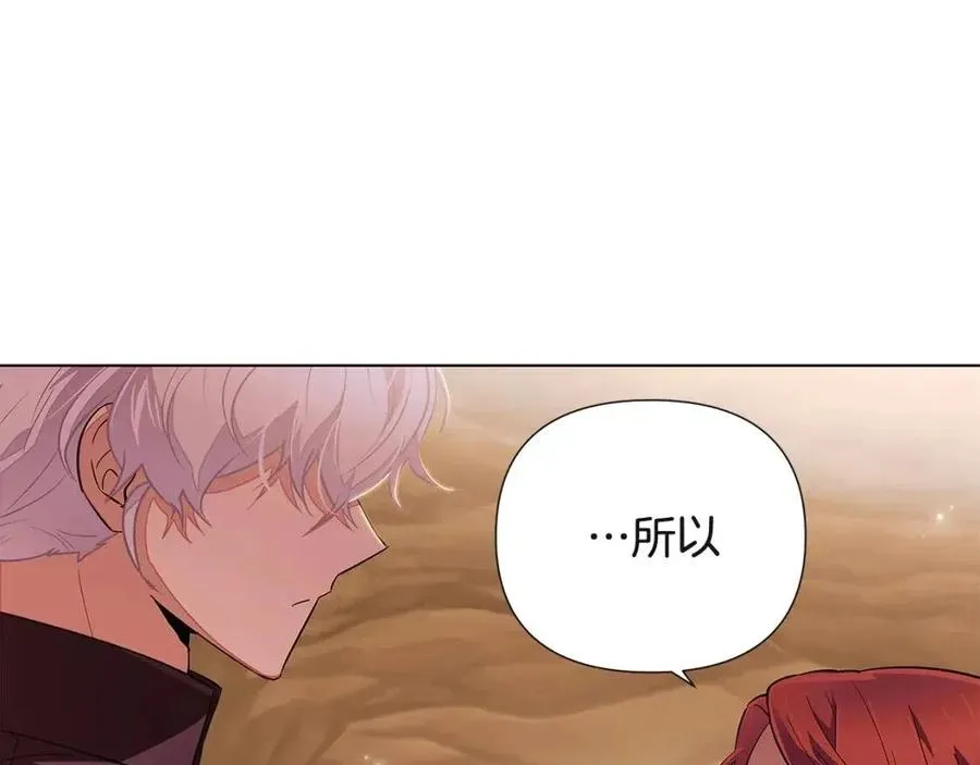 第74话 心态的转变 第152页