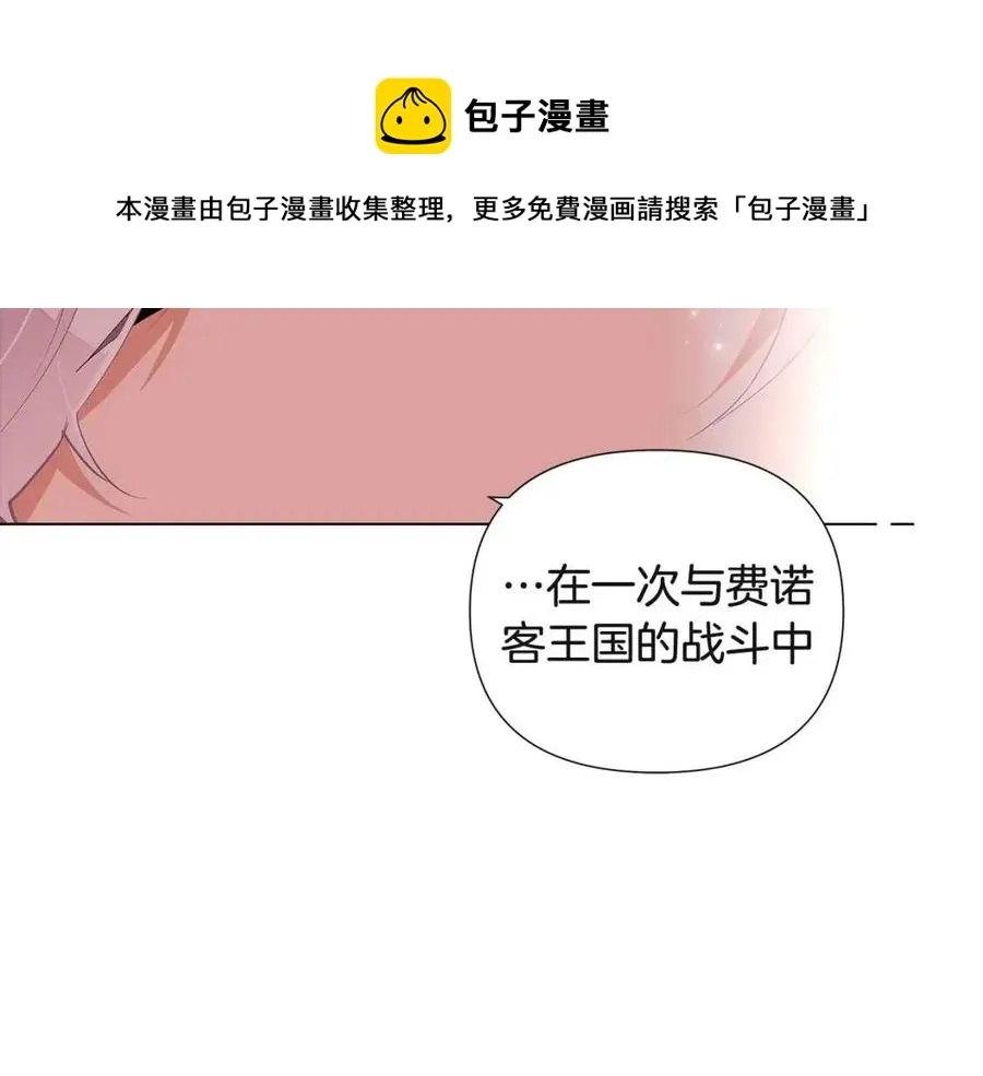 第74话 心态的转变 第157页