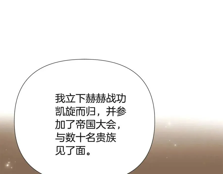 第74话 心态的转变 第159页