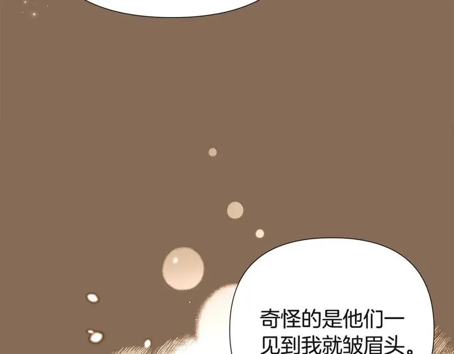 第74话 心态的转变 第160页