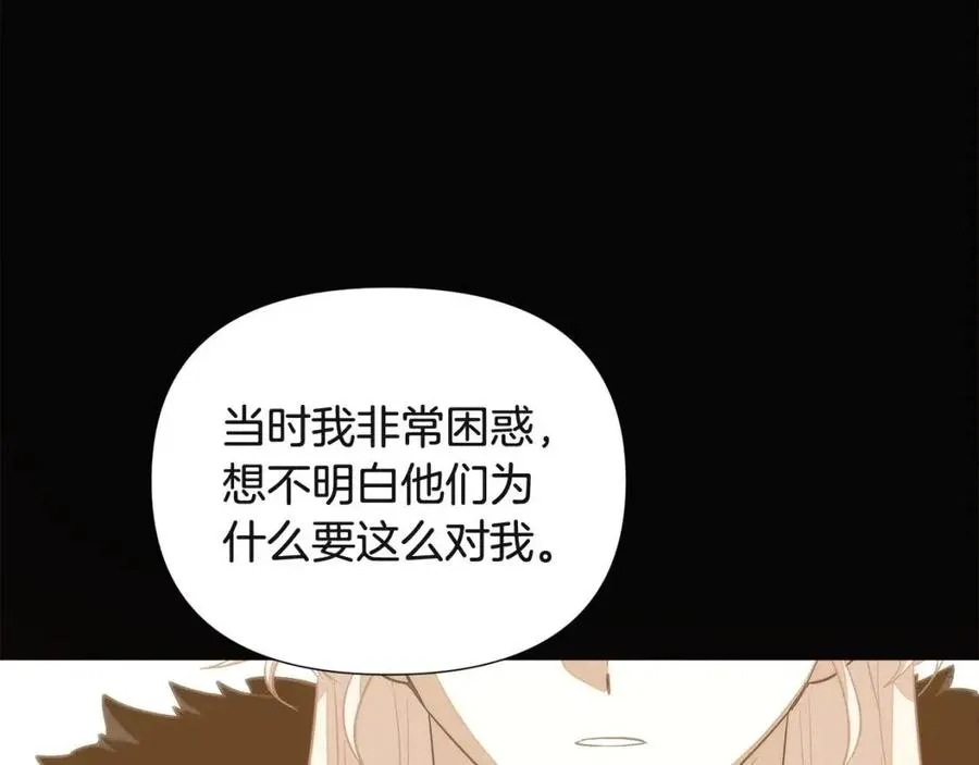 第74话 心态的转变 第163页