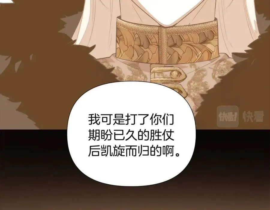 第74话 心态的转变 第164页
