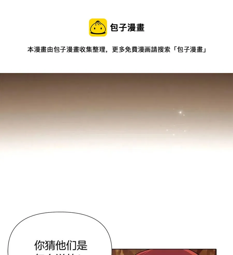 第74话 心态的转变 第165页